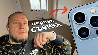 Пример съемки на iPhone 13 Pro в Filmic Pro