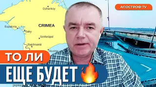 ТАГАНРОГСКИЙ МОСТ НА ОЧЕРЕДИ – ждем ракеты! // Свитан