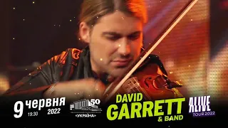 David Garrett у Палаці "Україна" 9 червня 2022 р.