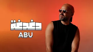 Abu - Daghdagha | Official Lyrics Video - 2023 | ابو - دغدغة
