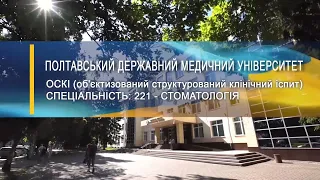 ПОЛТАВСЬКИЙ ДЕРЖАВНИЙ МЕДИЧНИЙ УНІВЕРСИТЕТ