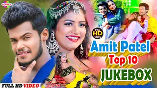 #AmitPate l Superhit Bhojpuri Song - 2023 | #bhojpuri #superhitbhojpuri #topbhojpurisonglist