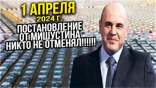 КЫРГЫСТАН и другие члены ЕАЭС снова В ДЕЛЕ до 1 апреля 2025 года !?