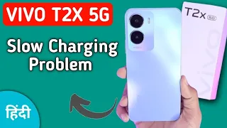 how to fix slow charging problem in Vivo t2x, mobile slow charging hota hai