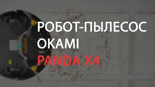 Робот-пылесос Okami PANDA X4. Обзор пылесоса