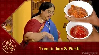 Thakkali Oorugai | Tomato Pickle | Tomato jam | தக்காளி ஜாம் | Yogambal Sundar | Rusikalam Vanga