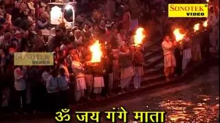 Aarti  - Maa Ganga Aarti |  Jai Gange Mata | From Haridwar