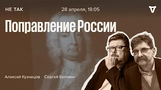 Суд над Артемием Волынским по обвинению в заговоре с целью совершения переворота / Не так / 28.04.22