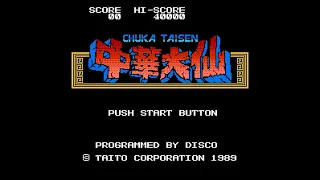 NES Longplay [034] Chuka Taisen (JP)