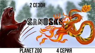 Planet ZOO #8 Бенгальские тигры!