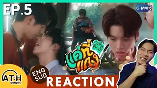 (ENG SUB) REACTION + RECAP | EP.5 | แค่ที่แกง Only Boo! | ATHCHANNEL #OnlyBooSeries