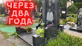 Как сейчас выглядит могила Николая Караченцова?! Выцветшее фото и сорняки! Всего два года прошло