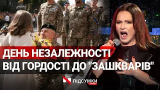 ПісляНезалежне. Що варто знати про Парад Зеленського і нових Легенд?