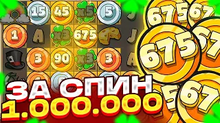 1 000 000 ЗА СПИН! ALL IN В LE BANDIT ЗА 375К! МЕГА ЗАНОС НА ****X В ЛЕ БАНДИТ