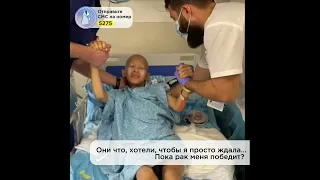 Девочка Милана гибнет у нас на глазах. Виноват рак! Спасите!