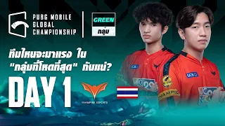 [TH] 2022 PMGC League Group Green Day 1 | PUBG MOBILE Global Championship