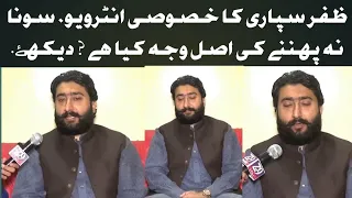 Zafar Supari Lastest Interview || Zafar Supari Lifestyle