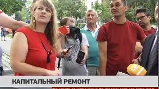 На капремонт выделят 1,5 млрд рублей. Новости. 18/07/2018. GuberniaTV