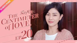 【ENG SUB】The Centimeter of Love EP20│Tong Li Ya, Tong Da Wei│Fresh Drama