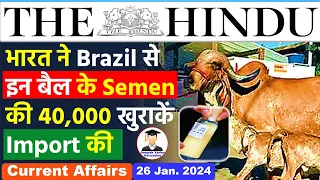 26 January 2024 | The Hindu Newspaper Analysis | 26 January Current Affairs | Editorial Analysis