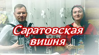 Песни под гармонь ❤️ Лия и Дмитрий Лекомцевы