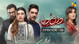 Dagh e Dil - Episode 16 - Asad Siddiqui, Nawal Saeed, Goher Mumtaz, Navin Waqar 12 June 23 - HUM TV