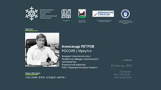 Петров Александр "Реабилитация домов 335-ой серии"