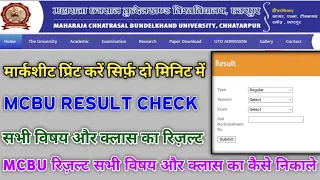 Maharaja Chhatrasal Bundelkhand Vishwavidyalay result kaise check Kare | mcbu marksheet Kaise print