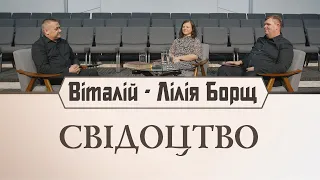 Свідоцтво - Віталій - Лілія Борщ