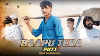 Baapu Tera Putt // Manav Hurnangle wala // New Song 2023 // Baapu
