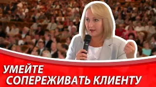 Как отвечать негативному клиенту | Негативные люди в продажах | Тренинг по продажам для продавцов