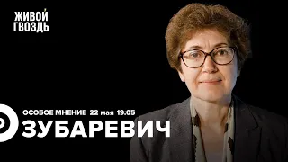 Сельское хозяйство / Импортозамещение / Шестидневка / Наталья Зубаревич / Особое мнение / 22.05.2023