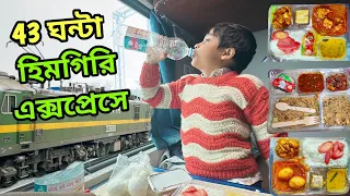 Himgiri Express | Jammu - Howrah Himgiri Express | 12332 Himgiri Express