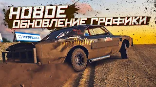 Прохождение Wreckfest #39 // НОВОЕ ОБНОВЛЕНИЕ ГРАФИКИ