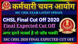 chsl 2020 expected cutoff|ssc chsl 2020 expected cutoff