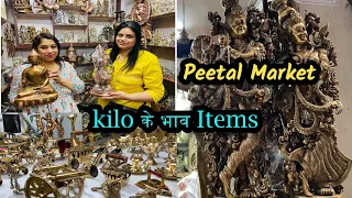 Brass Market पीतल नगरी मुरादाबाद |  India की सबसे सस्ती Pital Market Moradabad |  Tio Tv 📺