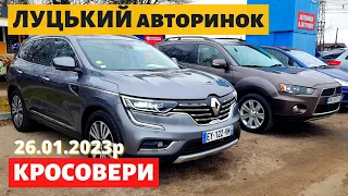 СВІЖІ ЦІНИ на КРОСОВЕРИ та ПОЗАШЛЯХОВИКИ /// Луцький авторинок /// 26 січня 2023р. /