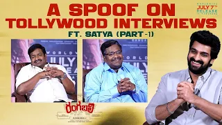 A Spoof on Tollywood Interviews ft. Satya PART-1 | Naga Shaurya | Rangabali | Gulte.com