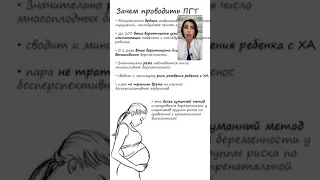 ГЕНЕТИЧЕСКОЕ ИССЛЕДОВАНИЕ ЭМБРИОНОВ МЕТОДОМ CGH