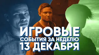 Игровые события за неделю: The Game Awards 2020, Perfect Dark, Callisto Protocol, HBO Max