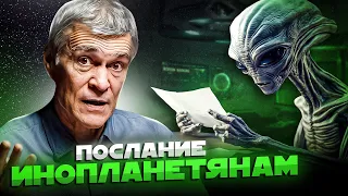 СУРДИН: у Марса будет кольцо? / Звезда Бетельгейзе кипит / Послание инопланетянам. Неземной подкаст