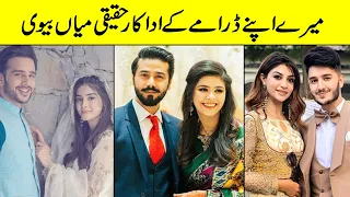 Mere Apne Drama Cast  Real life Partners | Mere Apne Drama Cast Name