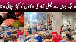 Faisalabad Ka sub se bara wholesaler | Original Brands wholesale market | All Brands Clothe |