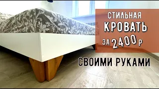 КРУТАЯ КРОВАТЬ своими руками в домашних условиях / Мебель своими руками