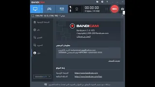 شرح برنامج bandicam لتسجيل الشاشة صوت وصورة ( فيديو ) + شرح تفعيل البرنامج