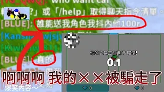 roblox 馬桶人塔防 啊啊啊 我的一個角色被騙走啦 (他說他要給我100r....)