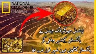 How important is Chagai for Pakistan | National Geographic Special Documentary in Urdu | Jaan Lo