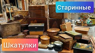 Шкатулки и коробочки. Много Разные