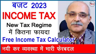 Budget 2023 | Old Vs New Tax Regime Comparison Calculator | Income Tax Highlights