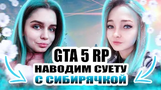 ПОКУПКА ДОМА И МАШИНЫ 👩‍🦰 МОЙ ВТОРОЙ ДЕНЬ В GTA5RP #gta5rp